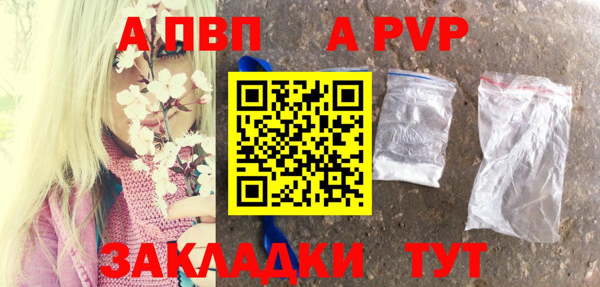 Alpha-PVP Соль Шатура