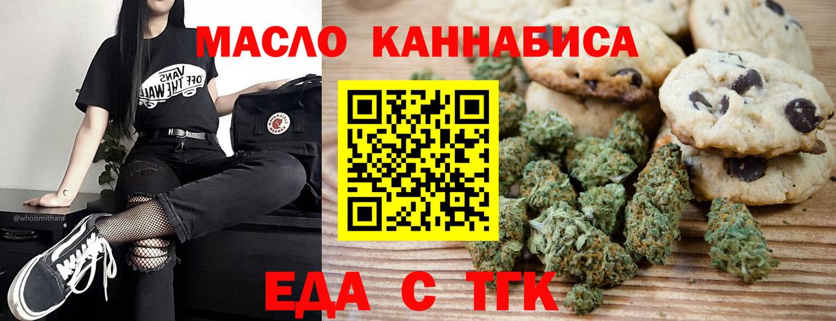 Шатура  Еда ТГК марихуана  Вход с VPN 