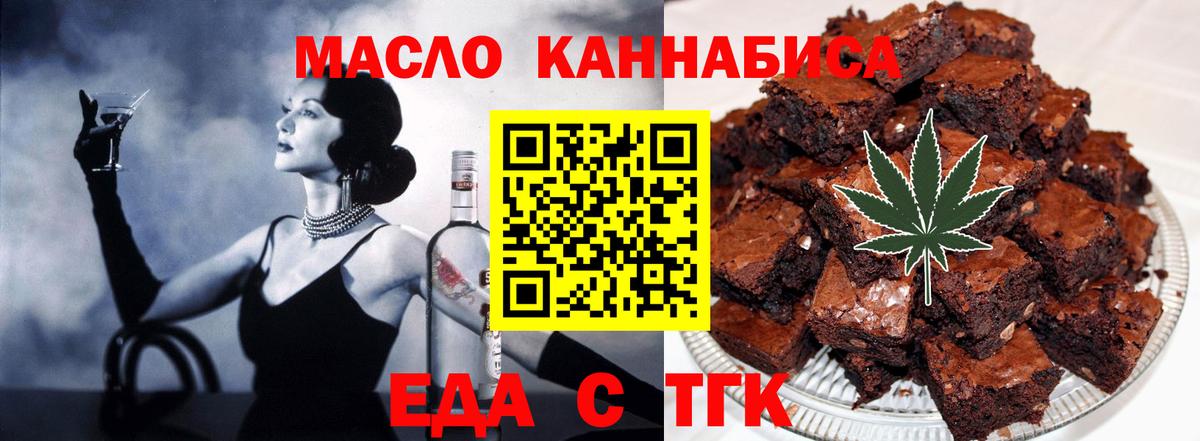 Печенье с ТГК марихуана Шатура
