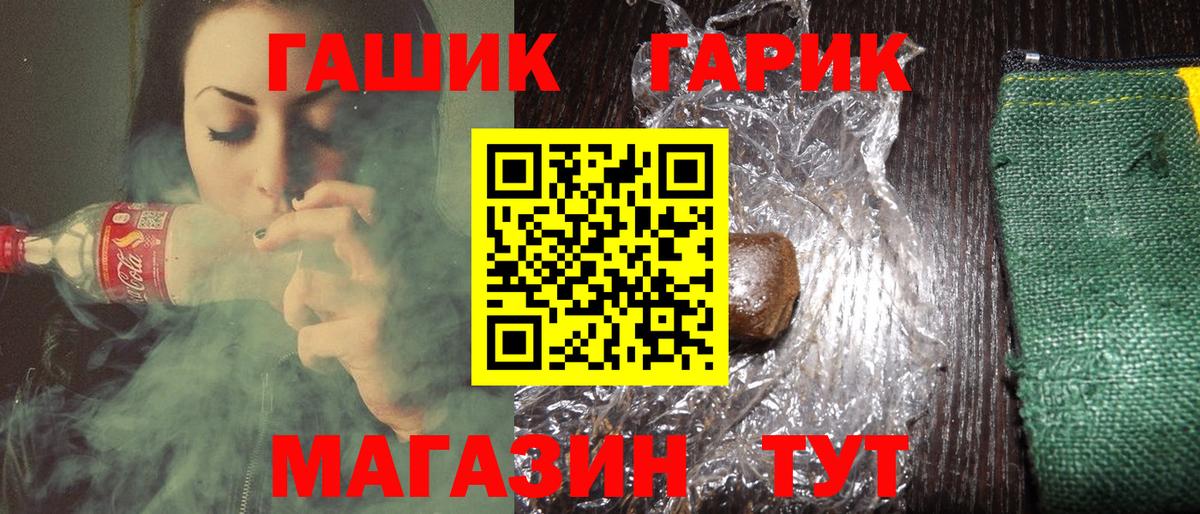 Гашиш  Вход с VPN  Гашиш hashish  где купить наркотик  ГАШ индика сатива  Шатура 