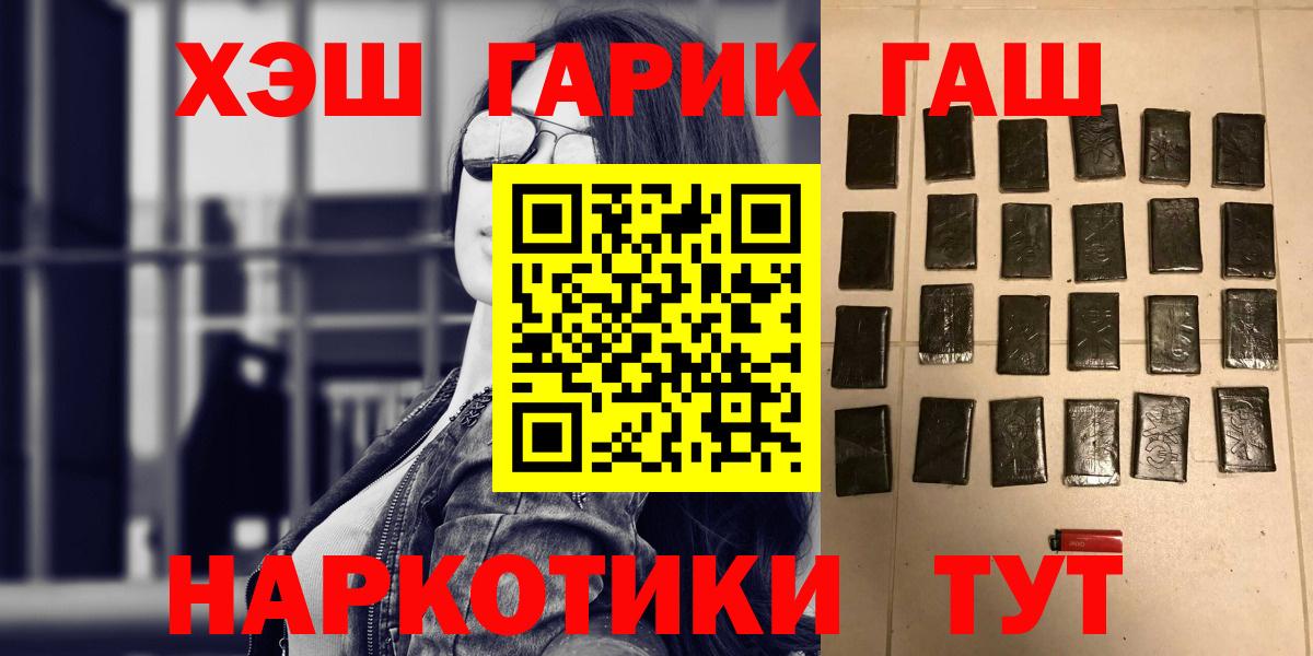 ГАШ гашик Шатура