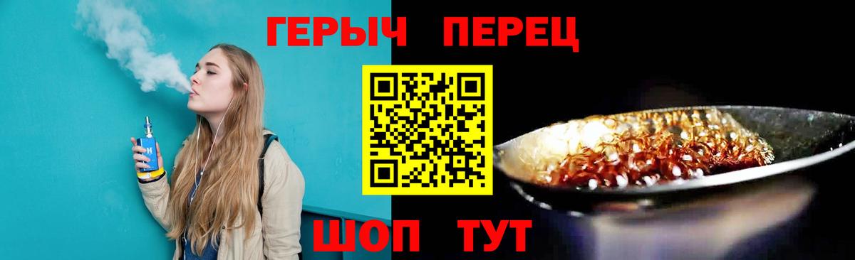 Героин  Вход с VPN  Шатура  ГЕРОИН Heroin 