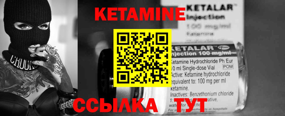 Кетамин VHQ Шатура