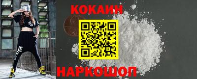 кокаин перу Наро-Фоминск