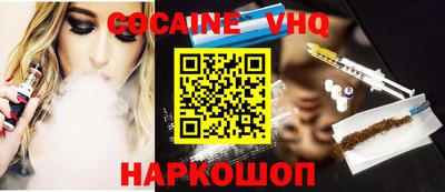 кокаин перу Наро-Фоминск