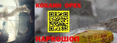 кокаин перу Наро-Фоминск