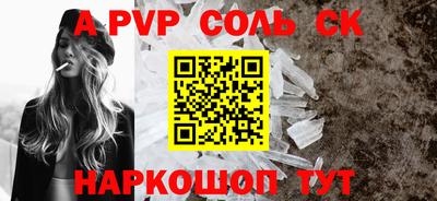 a pvp Нарткала