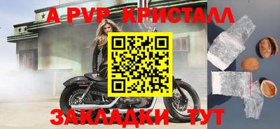 a pvp Нарткала