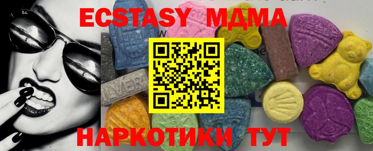 МДМА Molly  MDMA  Шатура  Вход с VPN 