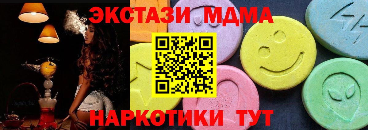 МДМА Molly Шатура