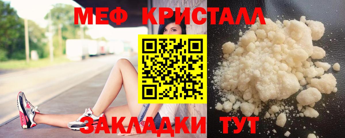 МЕФ  МЕФ мяу мяу  МЯУ-МЯУ  Вход с VPN  Шатура 