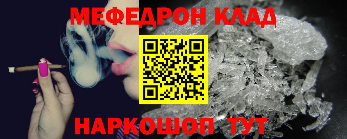 Меф Шатура