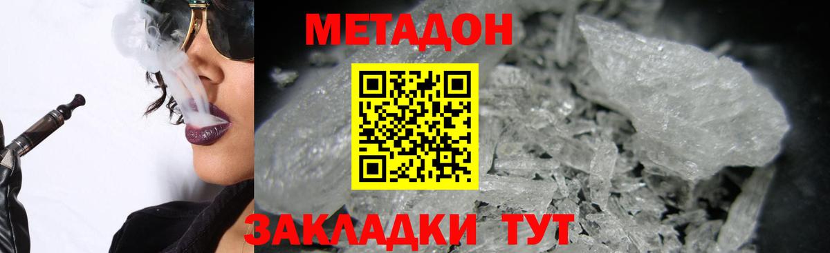 Шатура  площадка состав  Вход с VPN  МЕТАДОН белоснежный 