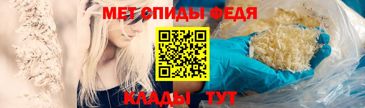 МЕТАМФЕТАМИН кристалл Шатура