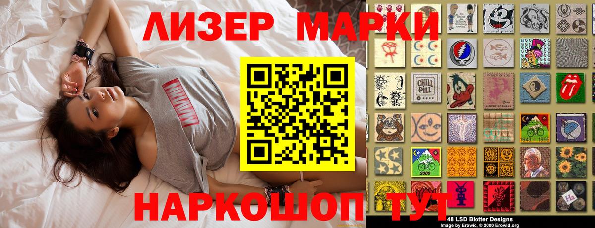 где продают   Марки NBOMe 1,8мг  Наркотические марки  Марки NBOMe 1,8мг  Вход с VPN  Шатура 