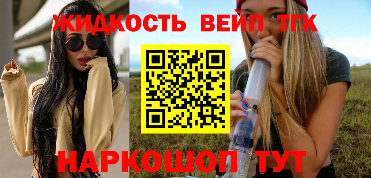 Дистиллят ТГК гашишное масло Шатура