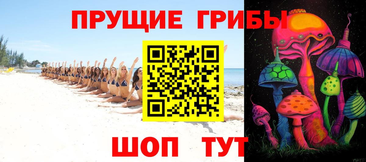 Галлюциногенные грибы мухоморы Шатура